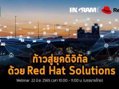 เชิญร่วมงาน Webinar : Empower your Digital Transformation with Red Hat Solutions (22 มิ.ย.นี้)