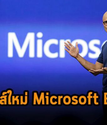 Microsoft Entra ผลิตภัณฑ์ใหม่ในกลุ่มโซลูชั่นยืนยันตัวตนและควบคุมการเข้าถึง