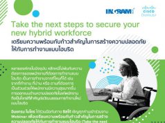 Webinar : สร้างความปลอดภัยบนวัฒนธรรมการทำงานใหม่แบบไฮบริด (21 ก.ค.65)