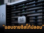 ซีอีโอชื่อดัง Onur Aksoy  ถูกจับข้อหาขายอุปกรณ์ซิสโก้ปลอม