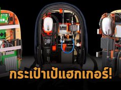 Raspberry Pi Backpack เป้ในฝันของชาวแฮ็กเกอร์ระหว่างเดินทาง