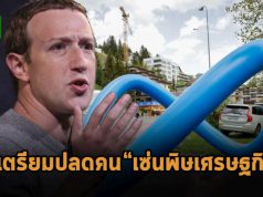 มาร์ก ซักเคอร์เบิร์ก ประกาศ “เพิ่มความเข้ม” ลดแผนการจัดจ้างวิศวกรลงอย่างน้อย 30%