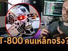 Raspberry Pi ถูกนำมาใช้เป็นระบบแมชชีนเลิร์นนิ่งในหัวกะโหลกหุ่น Terminator รุ่น T-800