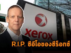 ซีอีโอ Xerox คุณ John Visentin เสียชีวิตกะทันหันในอายุ 59 ปี