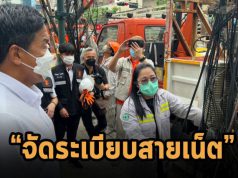 ภารกิจจัดระเบียบสายสื่อสารเส้นทองหล่อ-เพชรบุรีตัดใหม่