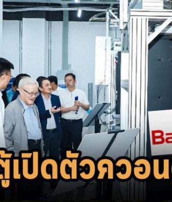 ยักษ์ใหญ่สัญชาติจีน “ไป่ตู้” เปิดตัวคอมพิวเตอร์ควอนตัมเครื่องแรกของตัวเอง