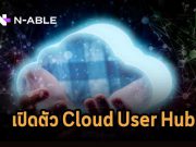 N-able เปิดตัว Cloud User Hub สำหรับ Microsoft 365