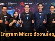 Ingram Micro ผนึกพันธมิตรทั้ง HPE, Red Hat, HPE Cohesity และ NVidia รุกตลาดไฮบริดคลาวด์