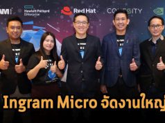 Ingram Micro ผนึกพันธมิตรทั้ง HPE, Red Hat, HPE Cohesity และ NVidia รุกตลาดไฮบริดคลาวด์