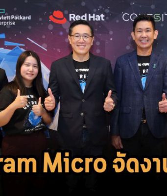 Ingram Micro ผนึกพันธมิตรทั้ง HPE, Red Hat, HPE Cohesity และ NVidia รุกตลาดไฮบริดคลาวด์
