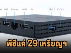 Inovato Quadra พีซีลีนุกซ์แบบกระทัดรัด ใช้ชิป ARM ราคาเริ่มต้นแค่ 29 ดอลลาร์ฯ