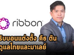 ริบบอนแต่งตั้ง “คีธ ตัน” เป็น Country Head ดูธุรกิจในไทยและมาเลเซีย
