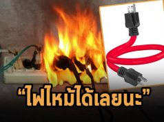 ทางการสหรัฐฯ เตือนให้หยุดซื้อสายต่อพ่วงปลั๊กตัวผู้สองหัวจาก Amazon