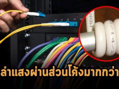 ถกประเด็น High-Speed Data กำลังท้าทายเทคโนโลยีฟิสิคอลบนสายไฟเบอร์