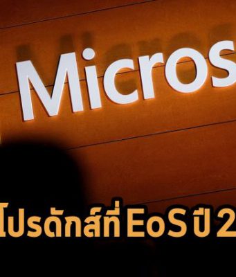 ตรวจสอบกันหน่อย! ผลิตภัณฑ์ไมโครซอฟท์ที่จะหยุดซัพพอร์ตในปี 2022 นี้ทั้งหมด