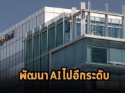กูเกิ้ลคลาวด์พัฒนา AI ล้ำหน้าคู่แข่งอย่างไมโครซอฟท์และอะเมซอนไปอีกขั้น