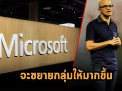 ซีอีโอ MS เผยยุทธศาสตร์ด้าน Xbox วินโดวส์ และคลาวด์ หลังประกาศผลประกอบการประจำไตรมาส