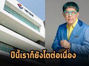 VST ECS เผย! ตลาดคอนซูเมอร์หดตัวเหตุกำลังซื้อน้อย ส่วนภาคเอ็นเทอร์ไพรส์สดใส