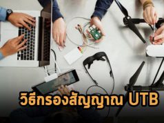 Aruba เผยเทคโนโลยี Ultra Tri-Band Filtering แก้ช่องว่างระหว่างย่านความถี่ 5GHz และ 6GHz