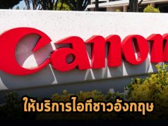 Canon UK ผสานร่วมกับทีม AdEPT บุกบริการไอทีบนเกาะอังกฤษ
