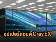 สุดยอด! ซุปเปอร์คอมพ์ของ HPE ช่วยพยากรณ์ได้ว่าอากาศในสิงคโปร์ จะร้อนหรือฝนตก