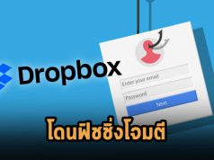 Dropbox ข้อมูลรั่ว: เมื่อแฮ็กเกอร์เข้าถึงซอร์สโค้ดบน GitHub กว่า 130 รีโป โดยไม่ได้รับอนุญาต