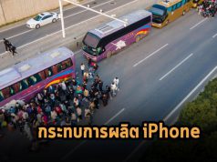 แอปเปิ้ลกรีดร้อง! มาตรการซีโร่โควิดในจีนกระทบการผลิตไอโฟนอย่างรุนแรง