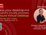 เชิญร่วมงาน Webinar – Access your desktop and applications virtually anywhere with Azure Virtual Desktop (29 พ.ย.นี้)