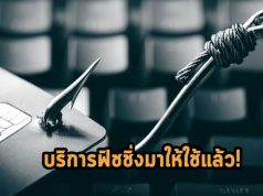 บริการรับจ้างฟิชชิ่งชื่อดัง “Robin Banks” คืนชีพแล้ว ครั้งนี้สิงอยู่เซิร์ฟเวอร์ที่รัสเซีย