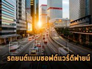 Google จับมือ Renault สร้าง “ยานพาหนะแบบ Software-Defined”