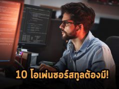 ของดีต้องบอกต่อ : 10 ทูลโอเพ่นซอร์สสุดเจ๋งประจำปี 2022