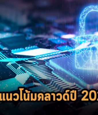 ไอบีเอ็มเผยแนวโน้มสำคัญ 5 ประการของอนาคตคลาวด์ที่ต้องจับตาในปี 2023