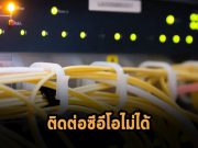 บริการโฮสต์ติ้งซอฟต์แวร์โอเพ่นซอร์ส Fosshost ปิดตัวแล้ว เพราะติดต่อซีอีโอไม่ได้