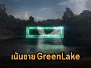 HPE อเมริกาเหนือปรับโครงสร้างใหม่ เน้นขาย GreenLake