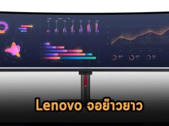 Lenovo เปิดตัวจอ ThinkVision และ IdeaCenter Mini PC ก่อนงาน CES 2023