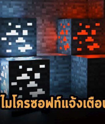 ไมโครซอฟท์เตือนการโจมตีบอทเน็ต DDoS แบบข้ามแพลตฟอร์ม