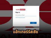 แฮ็กเกอร์รัสเซีย! จ้องเล่นงานผู้ผลิตฮาร์ดแวร์และอาวุธทางการทหารของสหรัฐฯ