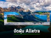 HPE เอาสตอเรจ Alletra มาปรับปรุงเพื่อใช้กับ GreenLake โดยเฉพาะ