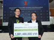 AIS ชำระค่าใบอนุญาตคลื่นความถี่ 700 MHz รองรับการเติบโตของลูกค้าใหม่