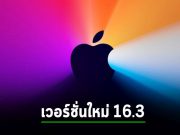 iOS 16.3 ที่อัปเดตใหม่ รองรับฮาร์ดแวร์คีย์พวก YubiKey แล้ว