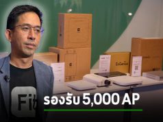 EnGenius Fit แนะนำ Access Points และ Switches โฟกัสที่ SMB