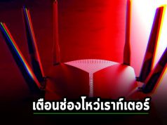 Netgear เตือนผู้ใช้ ให้รีบแพ็ตช์เราท์เตอร์ Wi-Fi เพื่อแก้ปัญหาบั๊กตัวล่าสุด