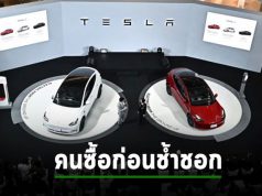 เทสล่าหั่นราคาในสหรัฐฯ และยุโรป กระตุ้นยอดท่ามกลางตลาดเดือด