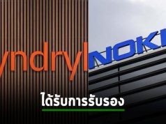 Kyndryl ได้การรับรองจาก Nokia ด้านเครือข่าย 5G ระดับองค์กร