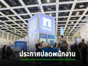 NetApp ประกาศเลย์ออฟพนักงานถึง 8 เปอร์เซ็นต์ เพื่อจัดสรรทรัพยากรใหม่