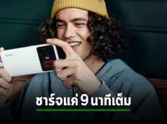มือถือค่ายจีน Realme เปิดตัวสมาร์ทโฟนรุ่นใหม่ที่โฆษณาว่าชาร์จเสร็จภายในแค่ 9 นาที