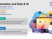 เชิญร่วมงาน IBM Automation and Data & AI โดย Computer Union (25 เม.ย.นี้)