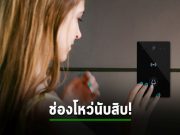 อินเตอร์คอมอัจฉริยะ Akuvox E11 มีช่องโหว่นับสิบ