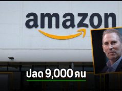 Amazon เตรียมเลย์ออฟเพิ่มจากเดิมอีก 9,000 คน