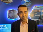 อินเทลเปิดตัวซีพียูใหม่ล่าสุด Intel® Xeon® เจนเนอเรชั่น 4 เหมาะสำหรับองค์กรยุคใหม่